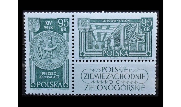 Польша 1962 г. "Возвращённые земли" (купон)