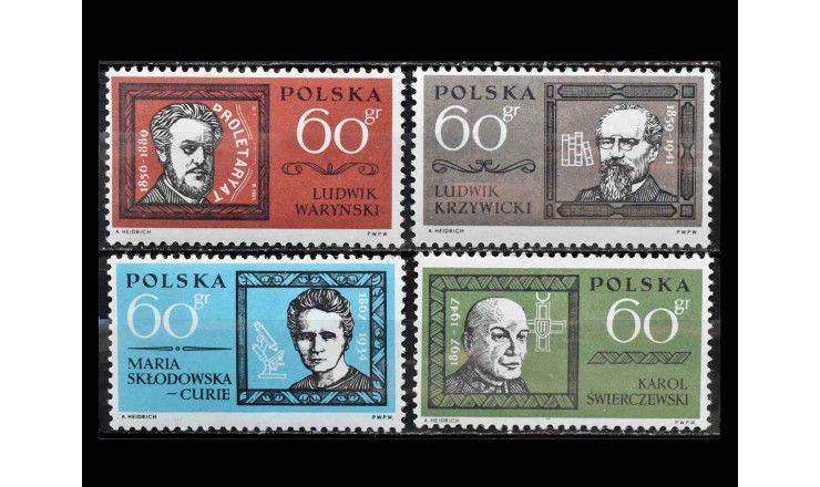 Польша 1963 г. "Деятели культуры"