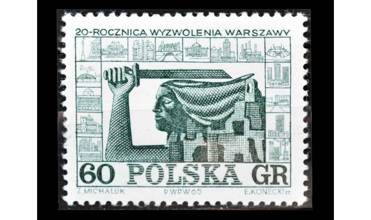 Польша 1965 г. "20 лет освобождению Варшавы: Варшавская Ника"