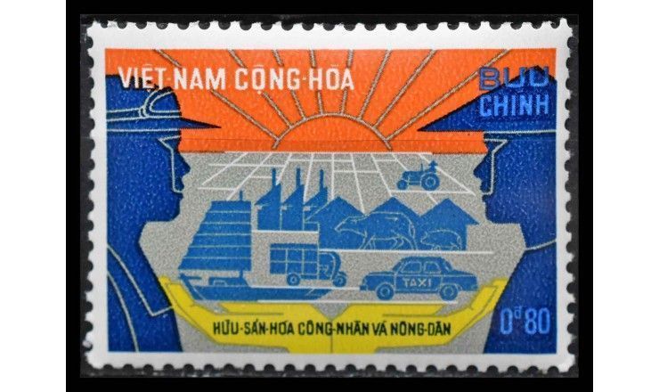 Южный Вьетнам 1968 г. "Поощрение частной собственности"