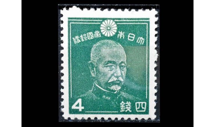 Япония 1938 г. "Стандартные марки: Адмирал Хэйхатиро Того"