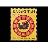 Казахстан 1993 г. "Китайский Новый Год: Год петуха"