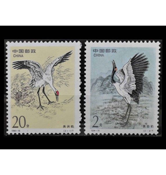 Китай 1994 г. "Журавли"