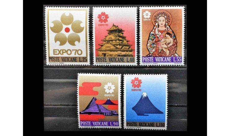 Ватикан 1970 г. "Выставка EXPO 70, Осака"