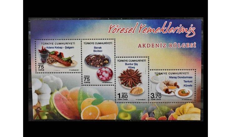 Турция 2017 г. "Гастрономия: Средиземноморские блюда"