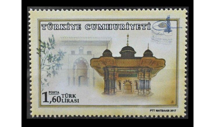 Турция 2017 г. "Исторические фонтаны: Фонтан Ахмеда III, дворец Топкапы"