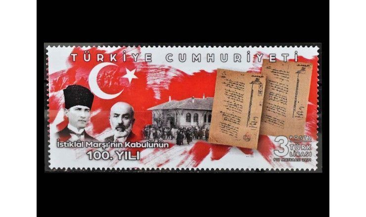 Турция 2021 г. "100 лет Государственному гимну Турецкой Республики"