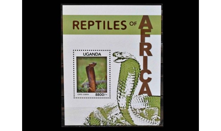 Уганда 2014 г. "Рептилии Африки" 