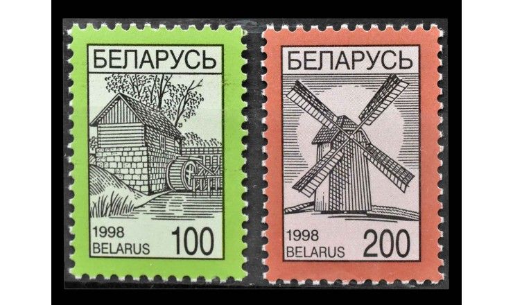 Белоруссия 1998 г. "Национальные символы: Мельницы"