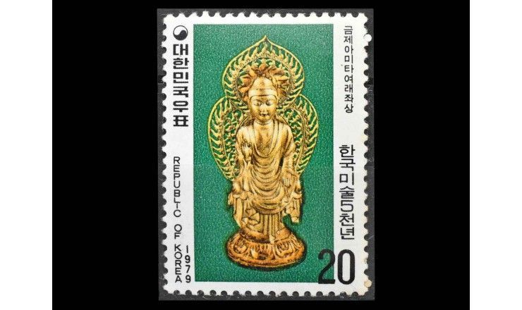 Южная Корея 1979 г. "5000 лет корейскому искусству" 