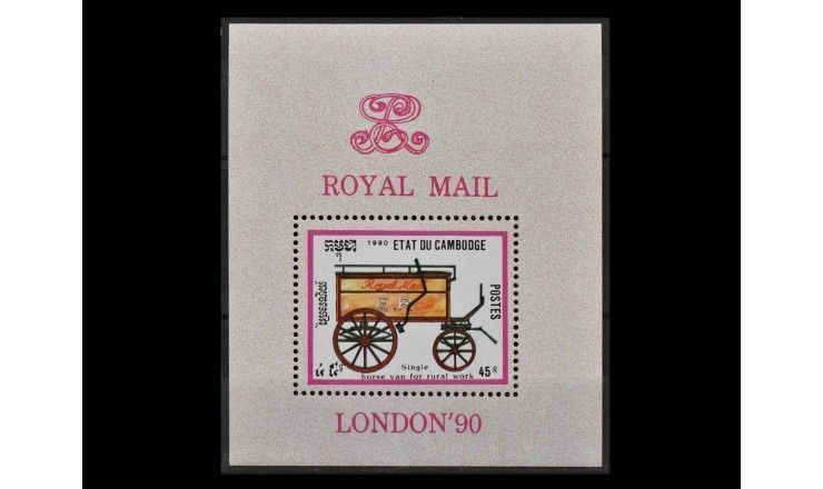 Камбоджа 1990 г. "Международная выставка марок STAMP WORLD LONDON`90"