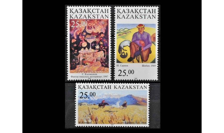 Казахстан 1997 г. "Современные художники"