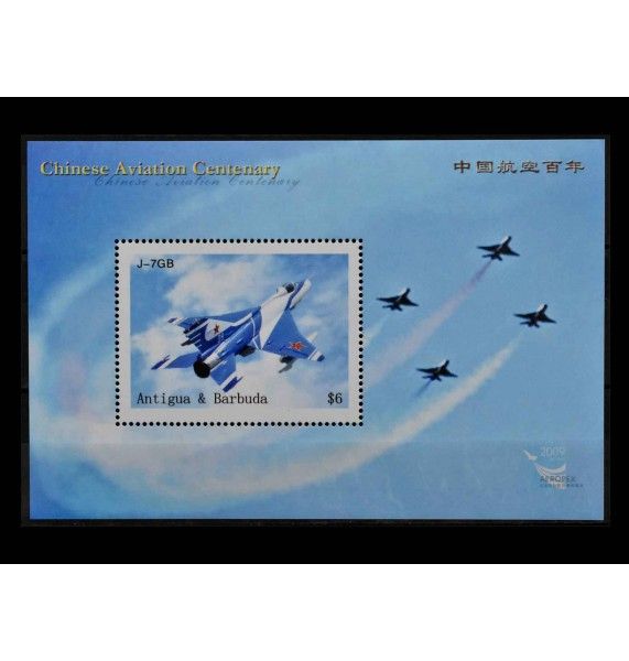 Антигуа и Барбуда 2009 г. "Самолеты" Антигуа и Барбуда 2009 г. "Самолеты"