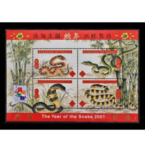 Тонга 2001 г. "Китайский Новый Год: Змеи"