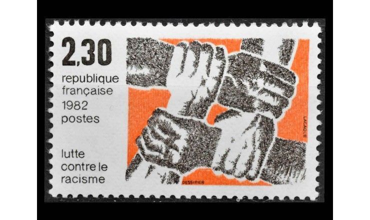 Франция 1982 г. "Борьба с расизмом"