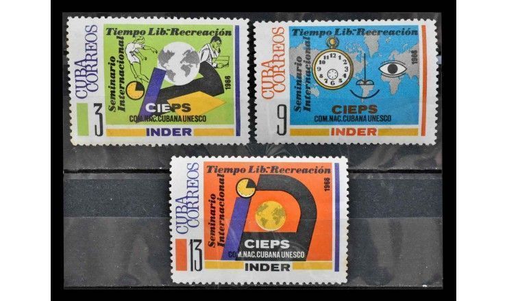 Куба 1966 г. "Международный семинар по досугу и отдыху"