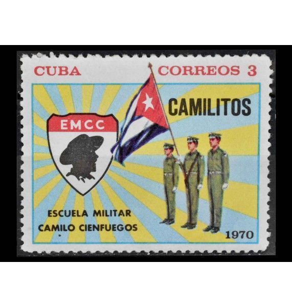 Куба 1970 г. "Военная школа "Камило Сьенфуэгос" 