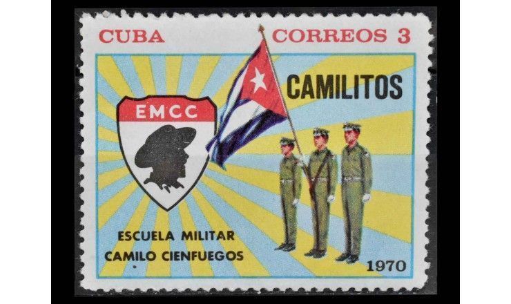 Куба 1970 г. "Военная школа "Камило Сьенфуэгос" 