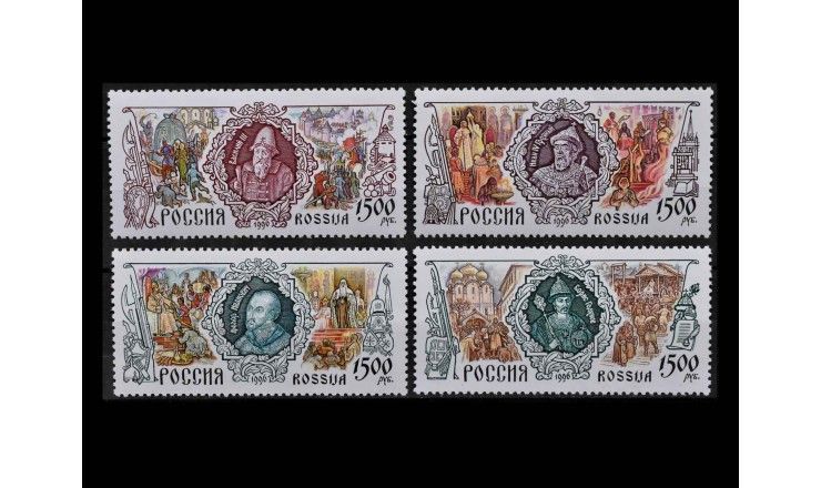 Россия 1996 г. "История Российского государства: Правители"