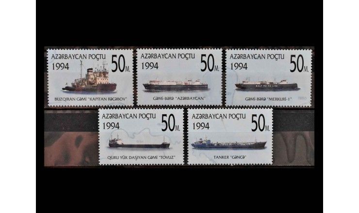 Азербайджан 1994 г. "Торговый флот Азербайджана"