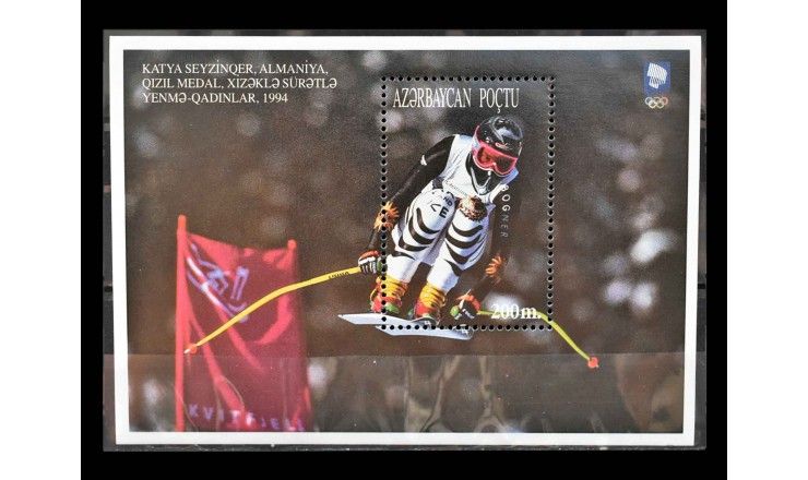 Азербайджан 1995 г. "Зимние Олимпийские игры 1994 года, Лиллехаммер" 