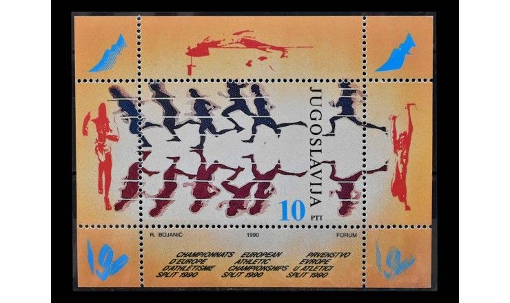 Югославия 1990 г. "Чемпионат Европы по лёгкой атлетике, Сплит"