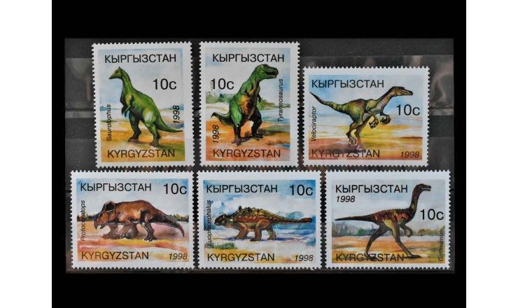Киргизия 1998 г. "Динозавры"