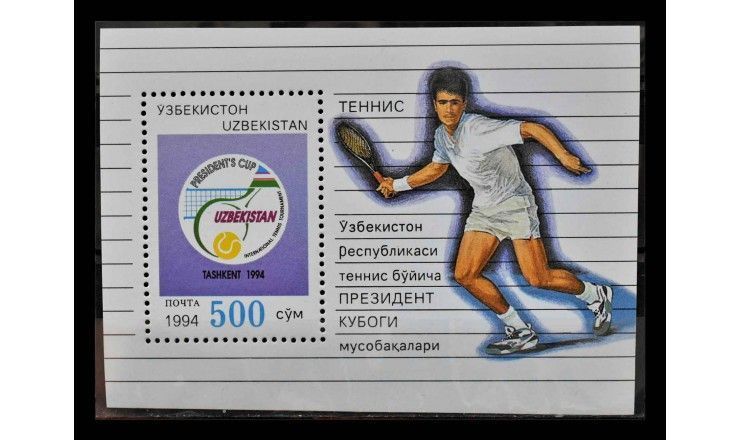 Узбекистан 1994 г. "Кубок Президента по теннису"