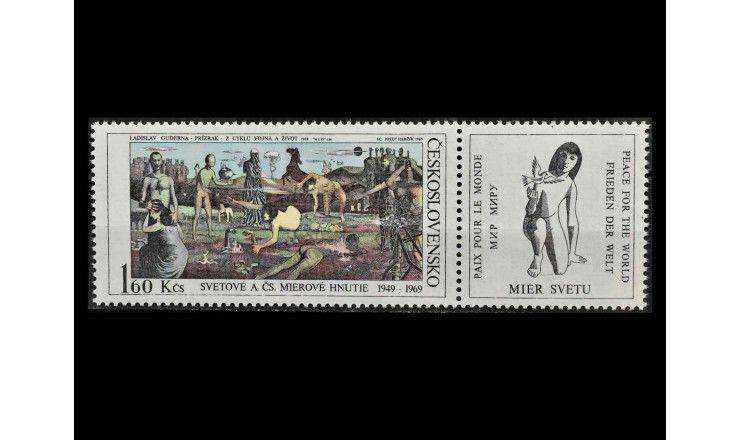 Чехословакия 1969 г. "20 лет Движению за мир: Картина" (купон)