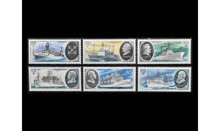 СССР 1979 г. "Научно-исследовательский флот"