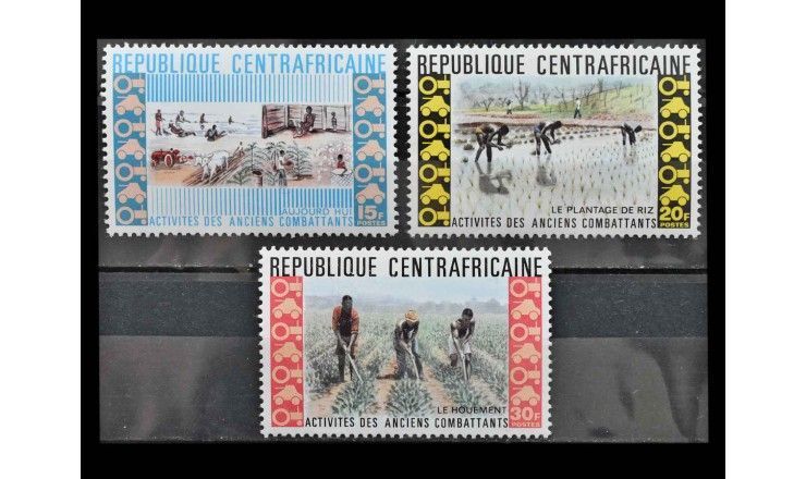 ЦАР 1974 г. "Ветераны различных профессий"