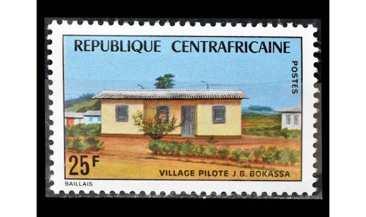 ЦАР 1975 г. "Жилое строительство: Поселение Бокасса"