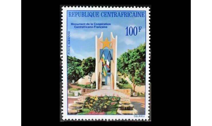 ЦАР 1976 г. "Памятник центральноафриканско-французскому сотрудничеству"