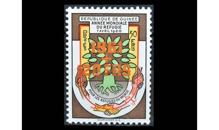 Гвинея 1961 г. "Международный год беженцев" (надпечатка)