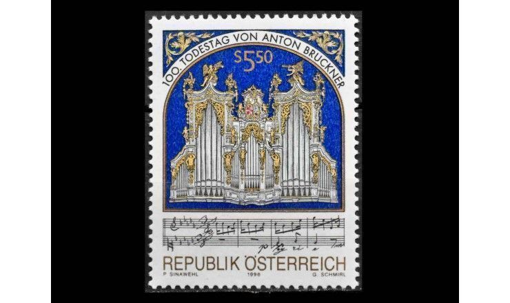 Австрия 1996 г. "Орган Антона Брукнера, Монастырь Святого Флориана"