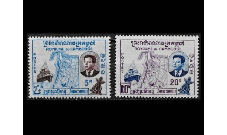 Камбоджа 1960 г. "Открытие порта Сиануквиль" 