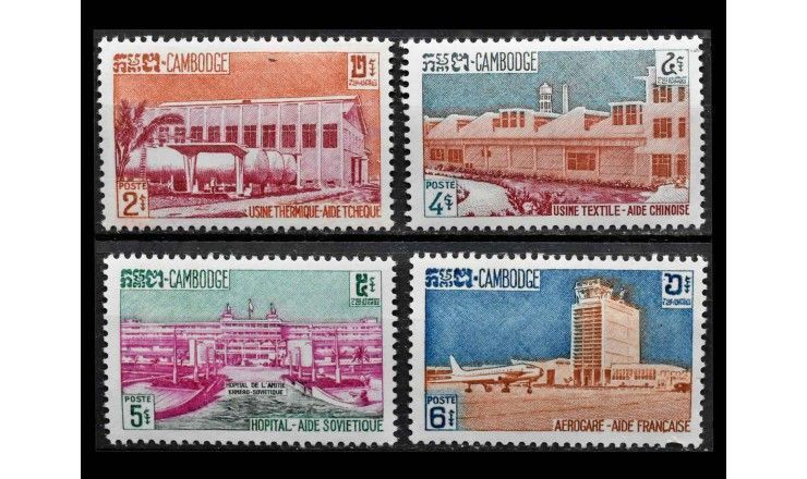 Камбоджа 1962 г. "Иностранная помощь в целях развития"