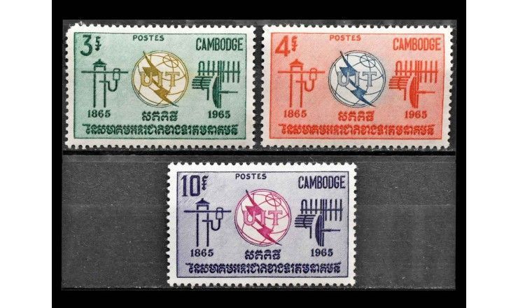 Камбоджа 1965 г. "Столетие Международного союза электросвязи (ITU)"