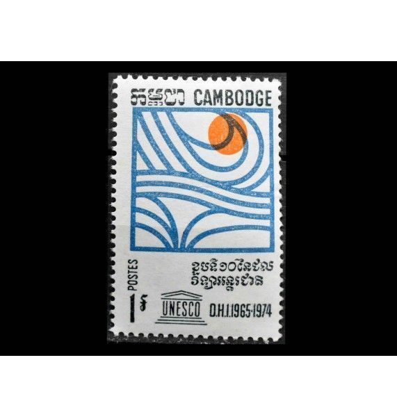 Камбоджа 1967 г. "Международная гидрологическая декада (1965-1974)"