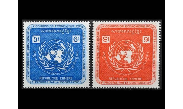Камбоджа 1972 г. "25 лет Экономической комиссии ООН для Азии и Дальнего Востока" 