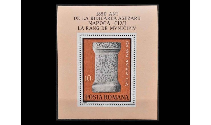Румыния 1974 г. "1850 городу Клуж-Напока: Мемориальная доска основателю"