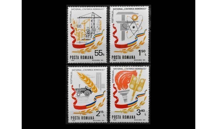 Румыния 1981 г. "Национальный фестиваль "Cintarea Romnie"