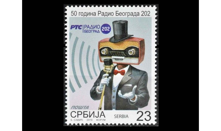 Сербия 2019 г. "50 лет Радио Белград 202"