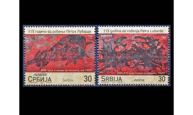 Сербия 2022 г. "Картины Петара Лубарды" 