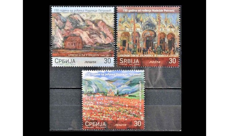 Сербия 2023 г. "Картины Надежды Петрович" 