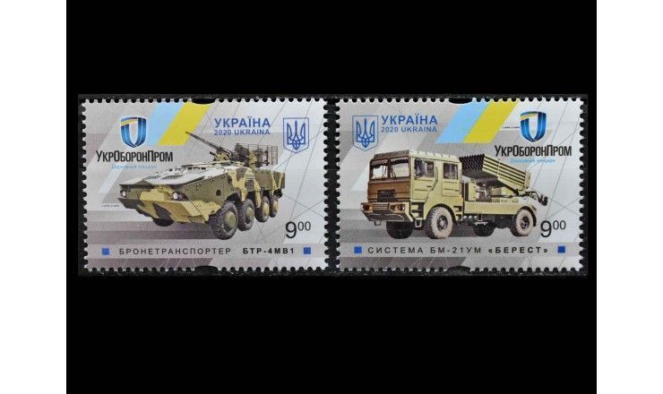 Украина 2020 г. "Военная техника"