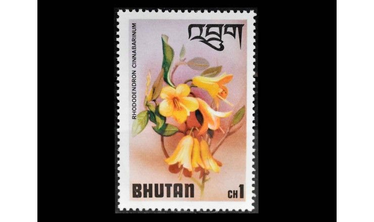 Бутан 1976 г. "Рододендроны"