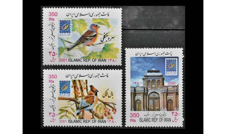 Иран 2001 г. "Международная выставка марок BELGICA 2001, Брюссель"