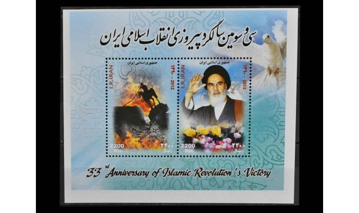 Иран 2012 г. "33 Годовщина Исламской революции"