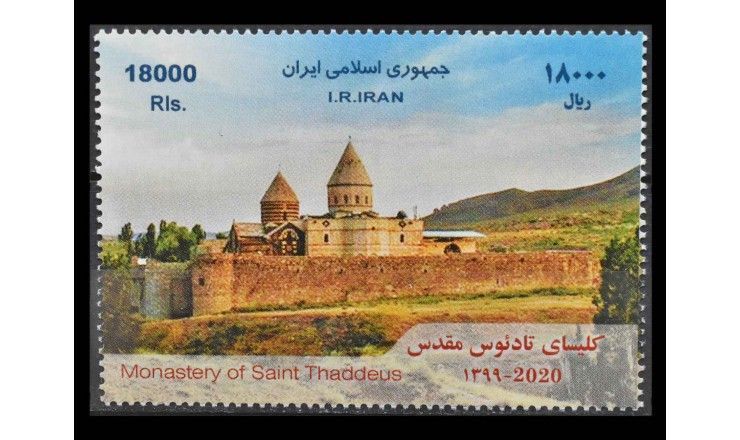 Иран 2020 г. "Монастырь Святого Фаддея, Чалдоран"
